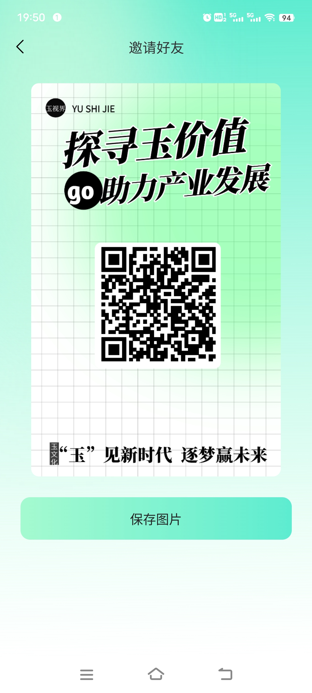 《玉视界》免费零撸 自带回收 玩法介绍 《玉视界》免费零撸 自带回收 玩法介绍