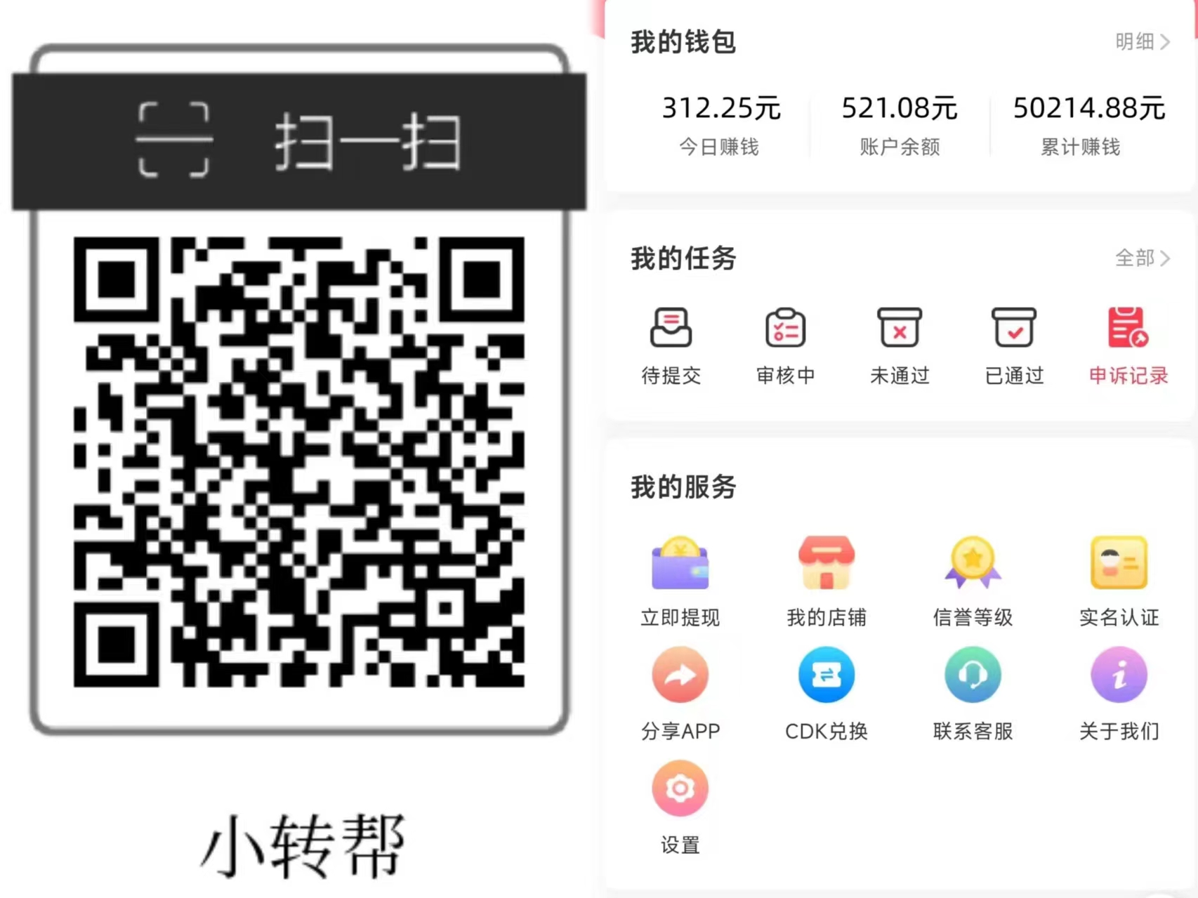 小转帮首码悬赏任务平台,做单,做团队放单首选 小转帮首码悬赏任务平台,做单,做团队放单首选