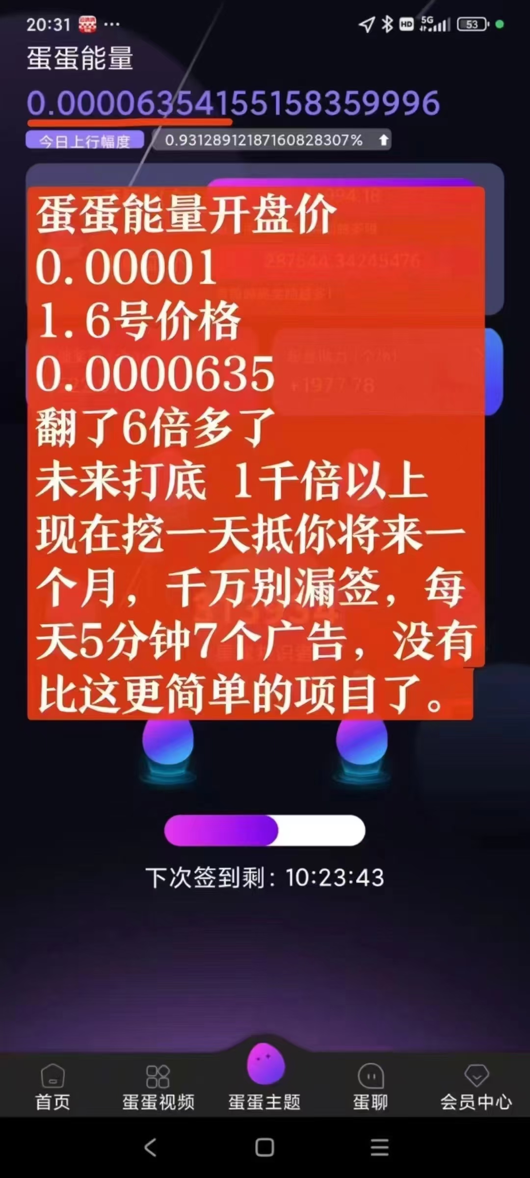 首码爆涨千杯高产期抓住就逆袭翻身! 首码爆涨千杯高产期抓住就逆袭翻身!
