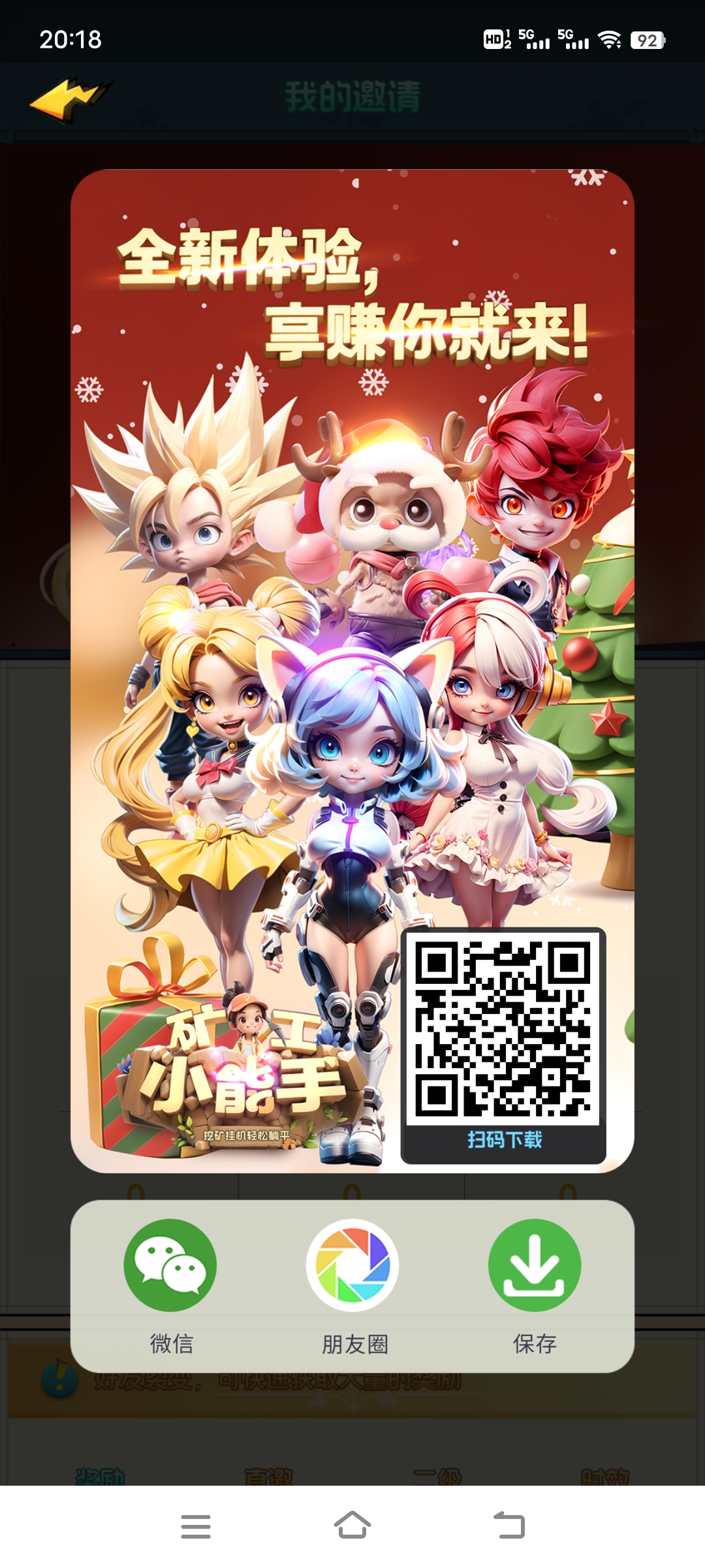 《K工小能手》免费零撸 每天3米 外场无限回收 《K工小能手》免费零撸 每天3米 外场无限回收