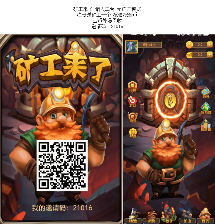 K工来了 猎人二台 无广告模式 K工来了 猎人二台 无广告模式