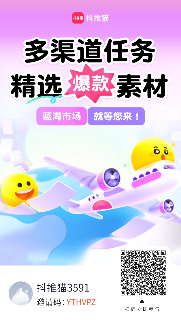 一键发作品，流量100就有米！