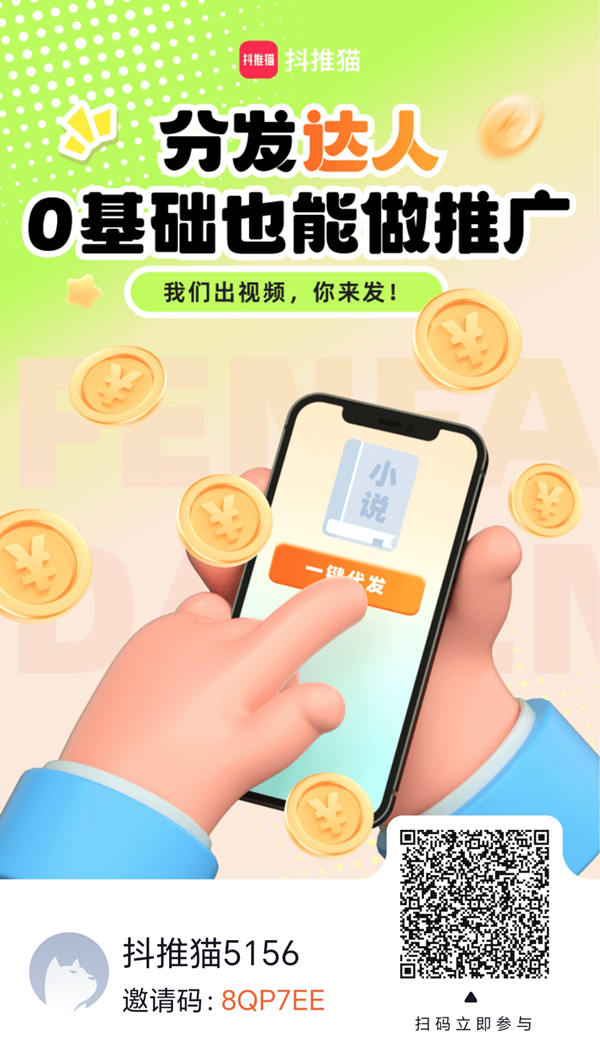 免费的项目，自撸推广都行。零基础、0车费、日结，每日赚500+，刚出来没多久