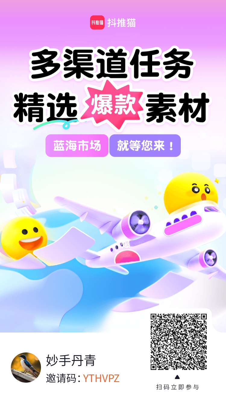 有抖音就能赚米！