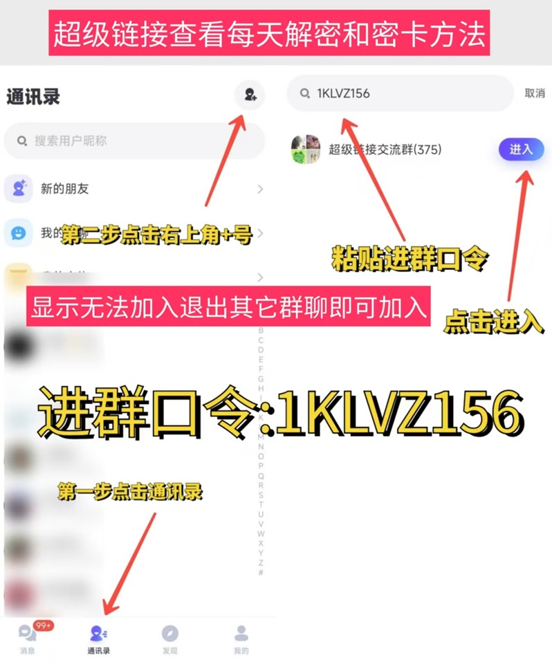 超级链接今日解密-超级链接今日密卡-超级链接今日集卡-超级链接摩斯密MA