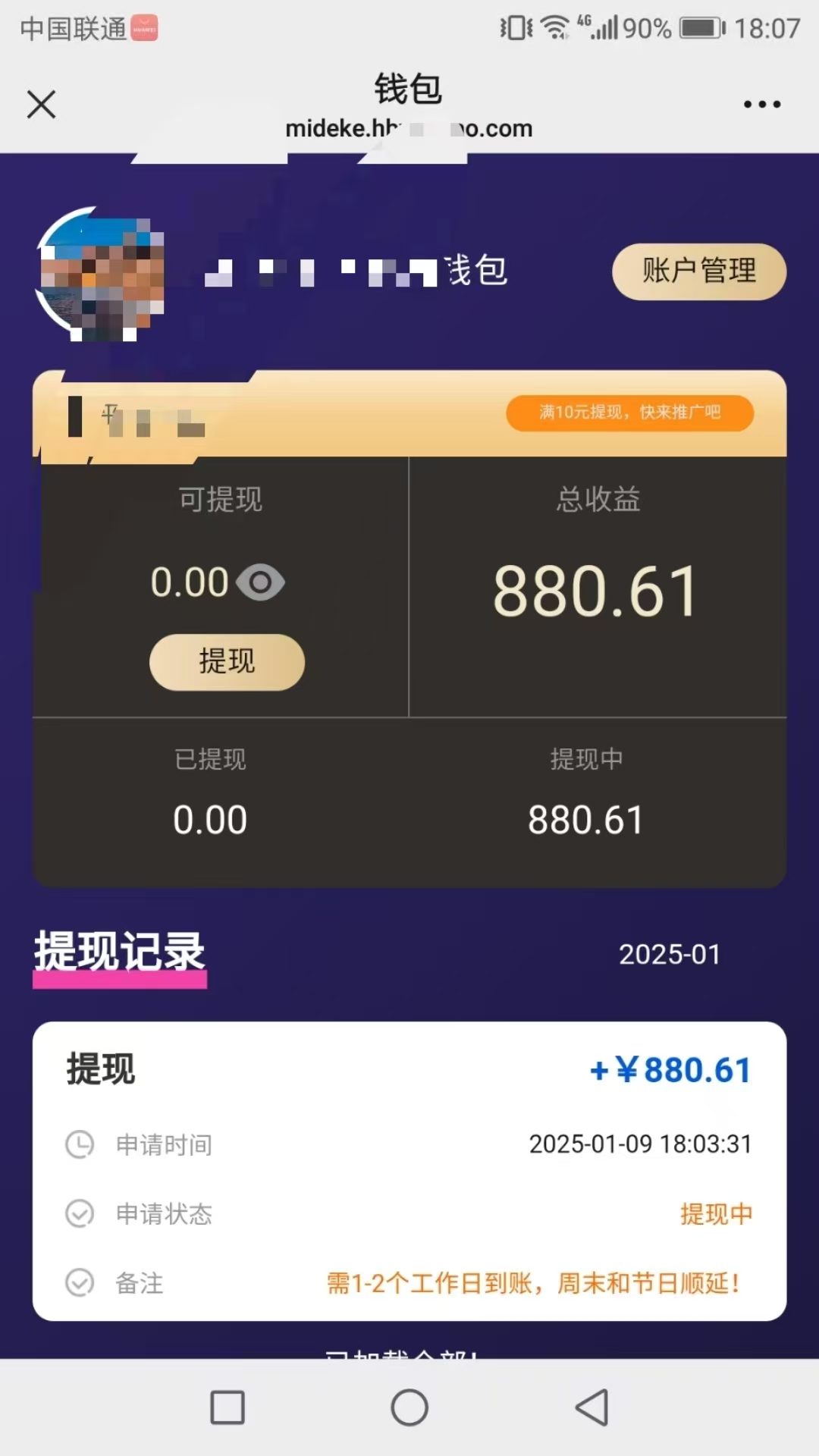 米得客，回发视频就行，操作简单