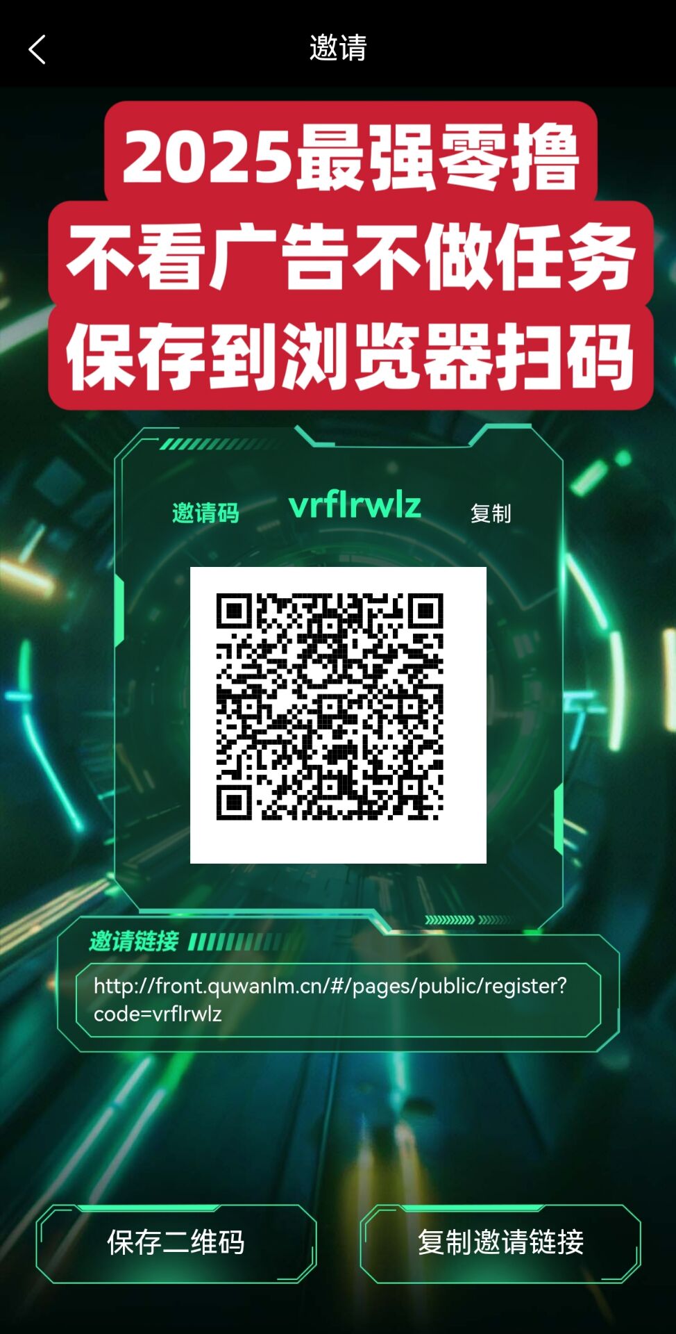 迅流云，零撸卦机，全自动运行，2025年王炸项目