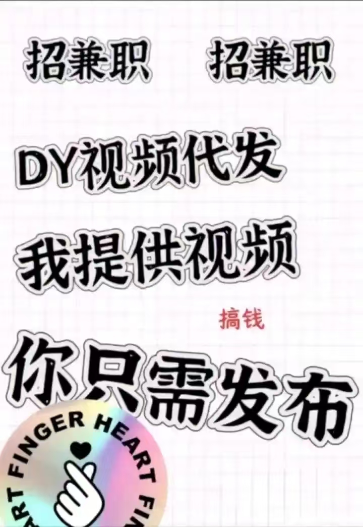 视频客，推文代发，可零撸可推广