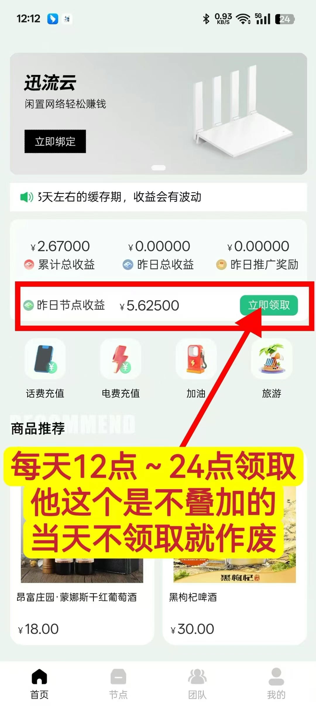 卦机项目每天2-6元