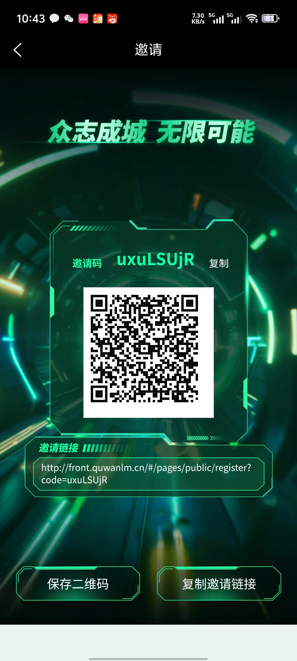 迅流云卦机 零撸一个手机一天2-6元，一元就可以帮提，多号多撸现