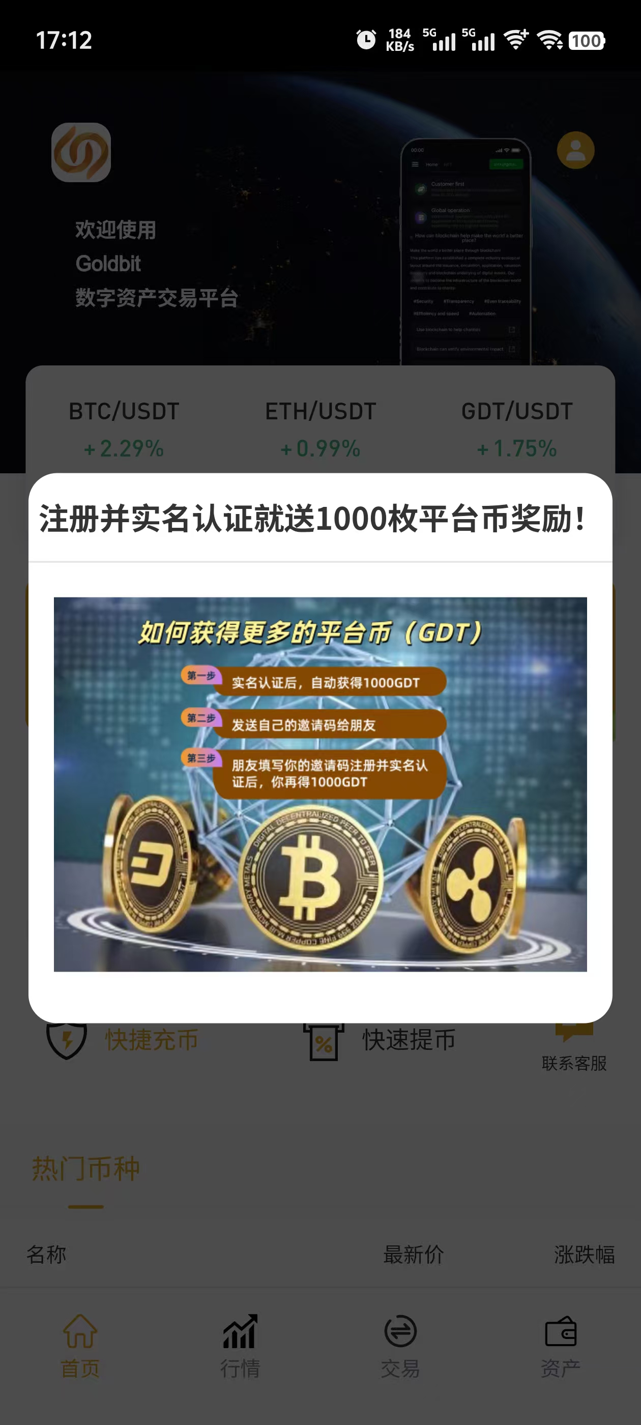 金B交以所正在火热注册中?；【二月底截止注册于赠送】