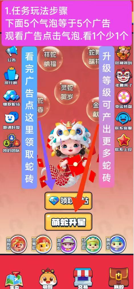 《萌蛇世界》扶持对接 免费零撸 28号上线