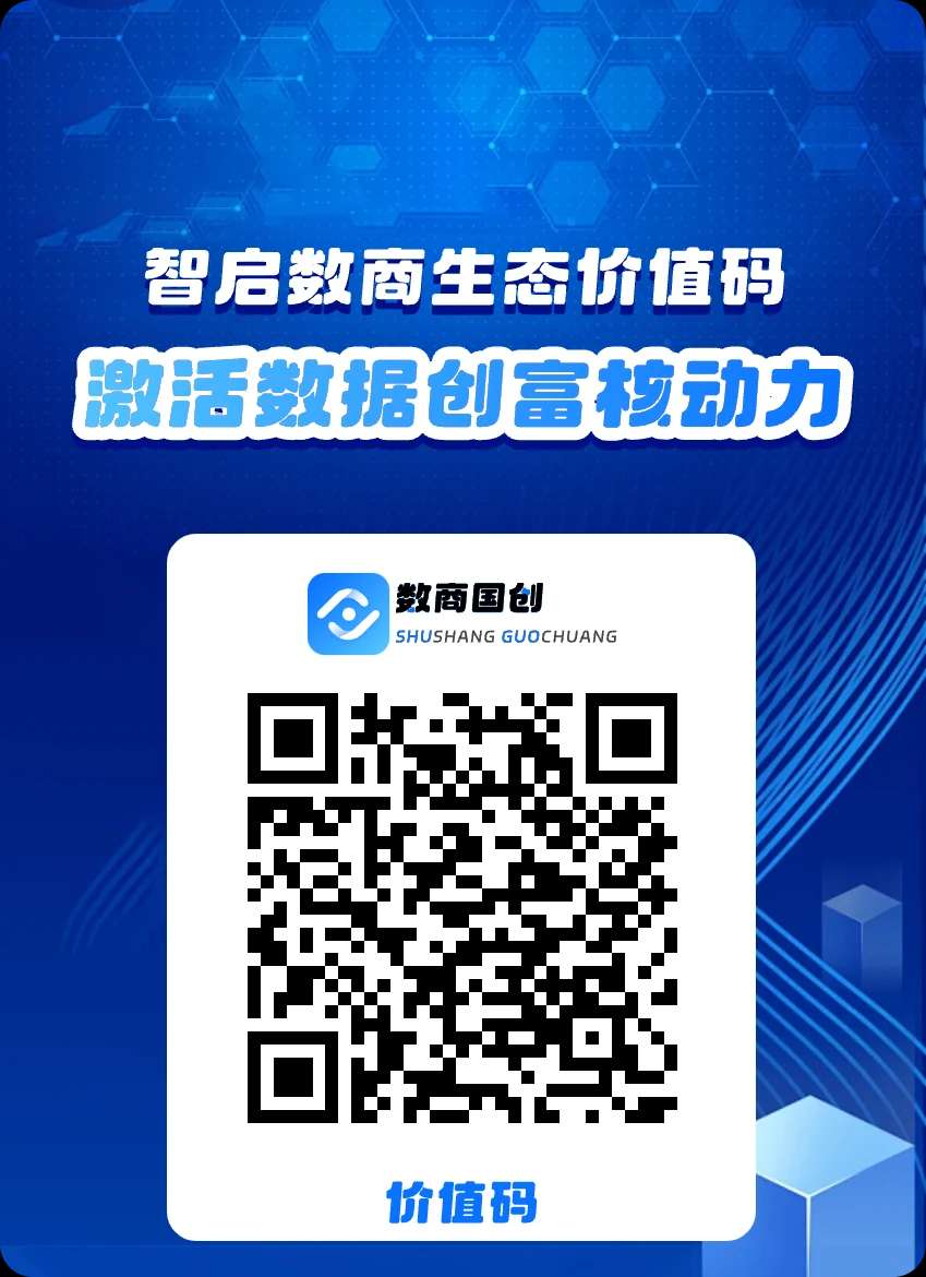数商国创，稳定零撸高收益大项目，肯坚持直接多一份工资