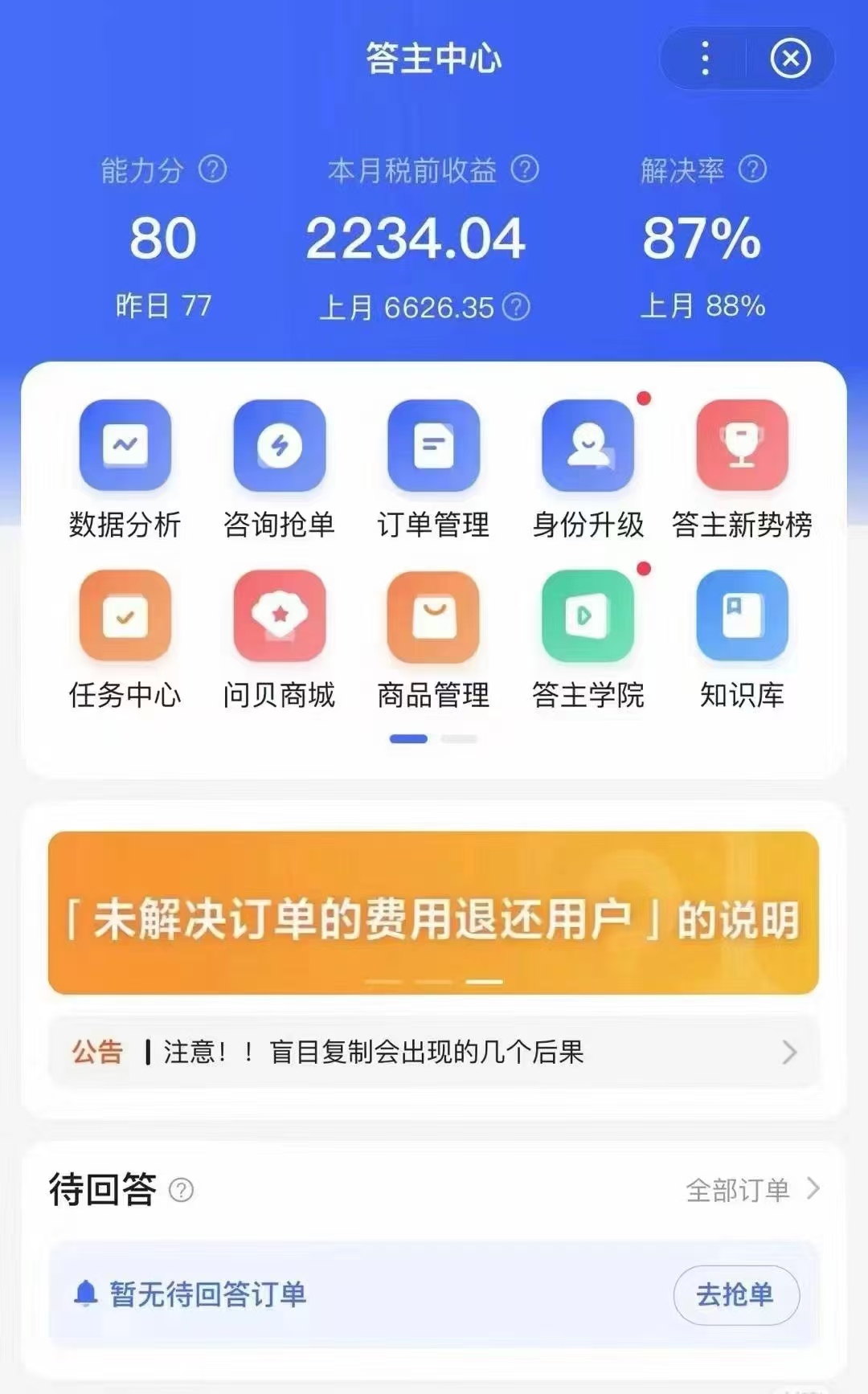 百度答题,每天复制粘贴就能收100-500 百度答题,每天复制粘贴就能收100-500