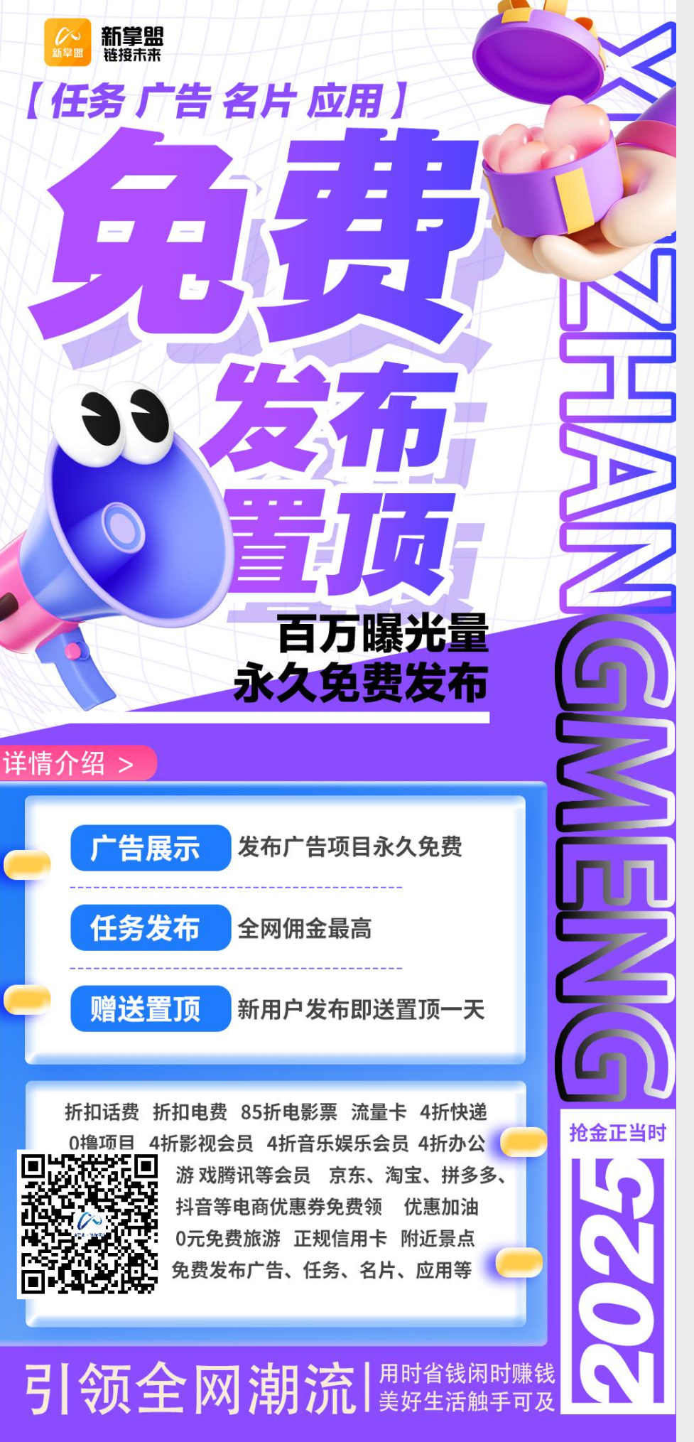 新掌盟首码！开启赚萌豆享分红！