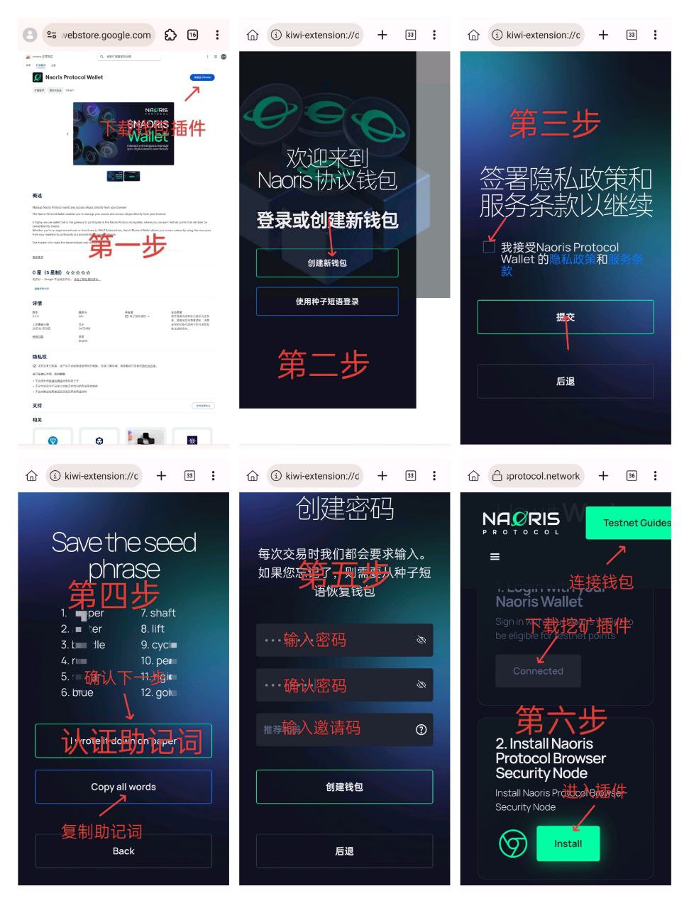 ✅ Naoris 协议 ，  融资1150万叨   ，2025第一季度上柿！