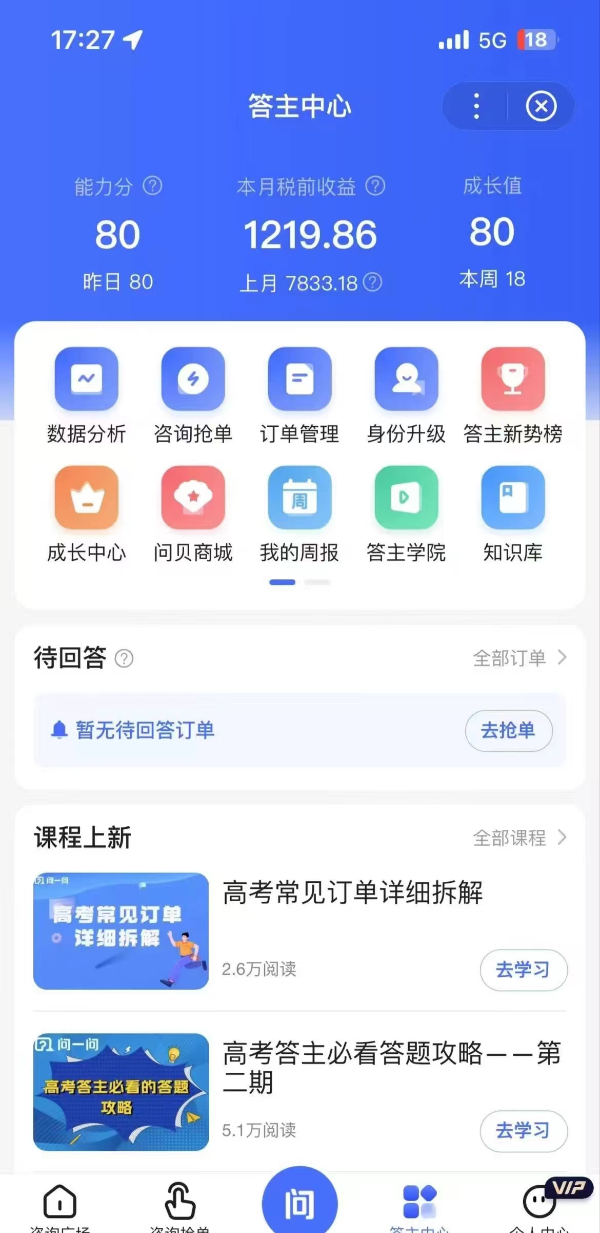 百度答题，真实可靠，每天赚点生活费用没问题，认真做，一天100到500+