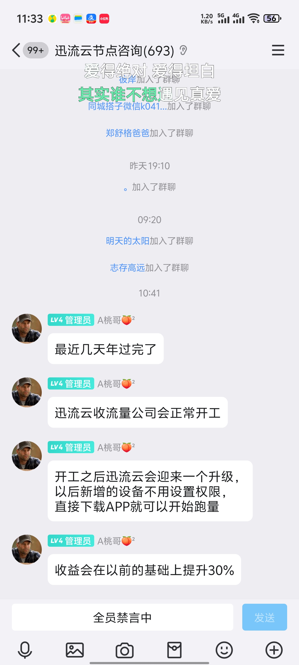 迅流云卦机准备起飞收益上升30%卦机更方便