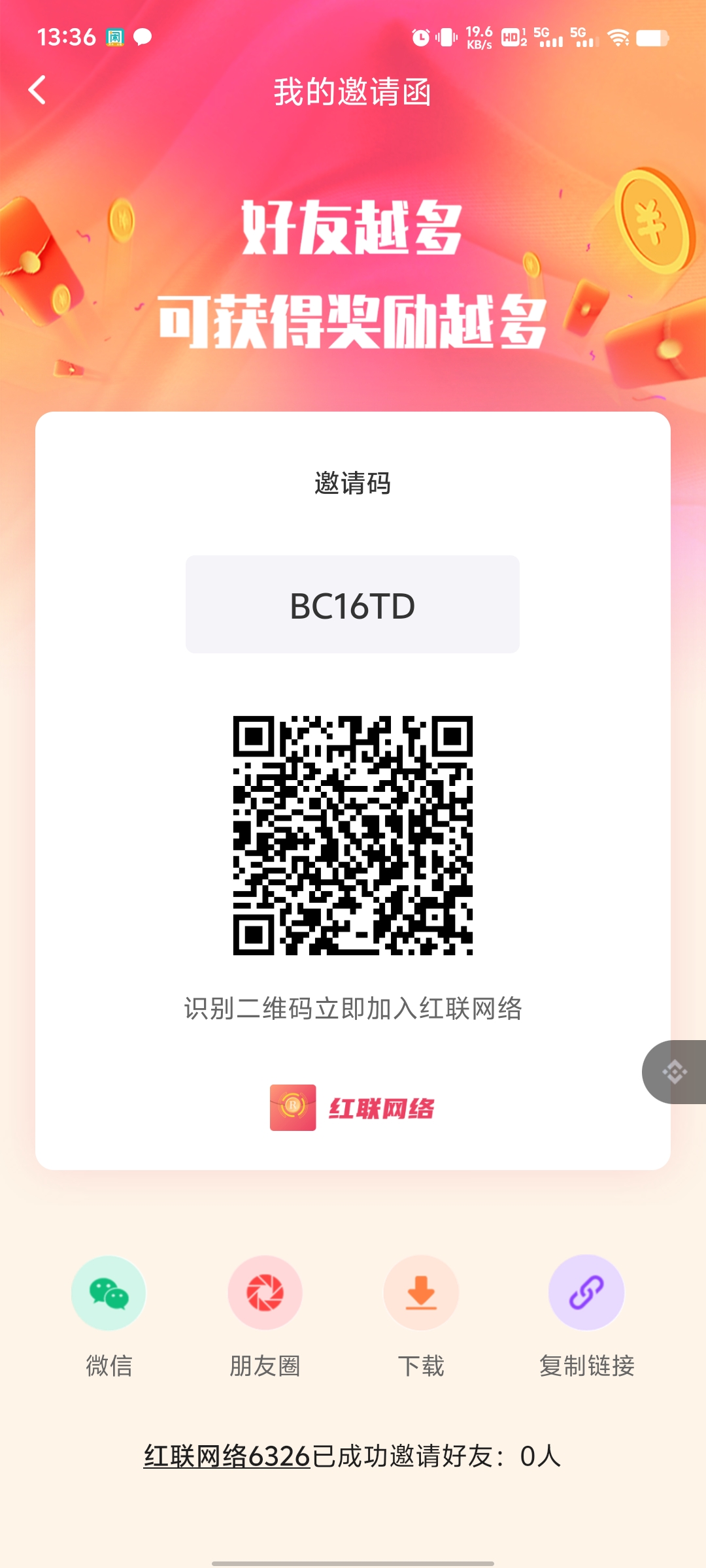 红联网络，已经上O易，每天零撸30元左右，速度上