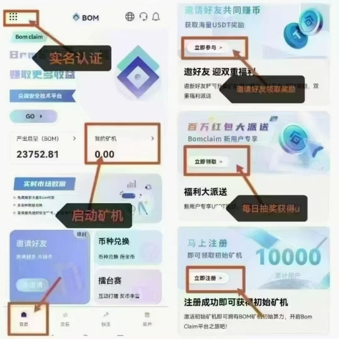 BOM，总量1000万，场外100米+，全程零撸！速度上