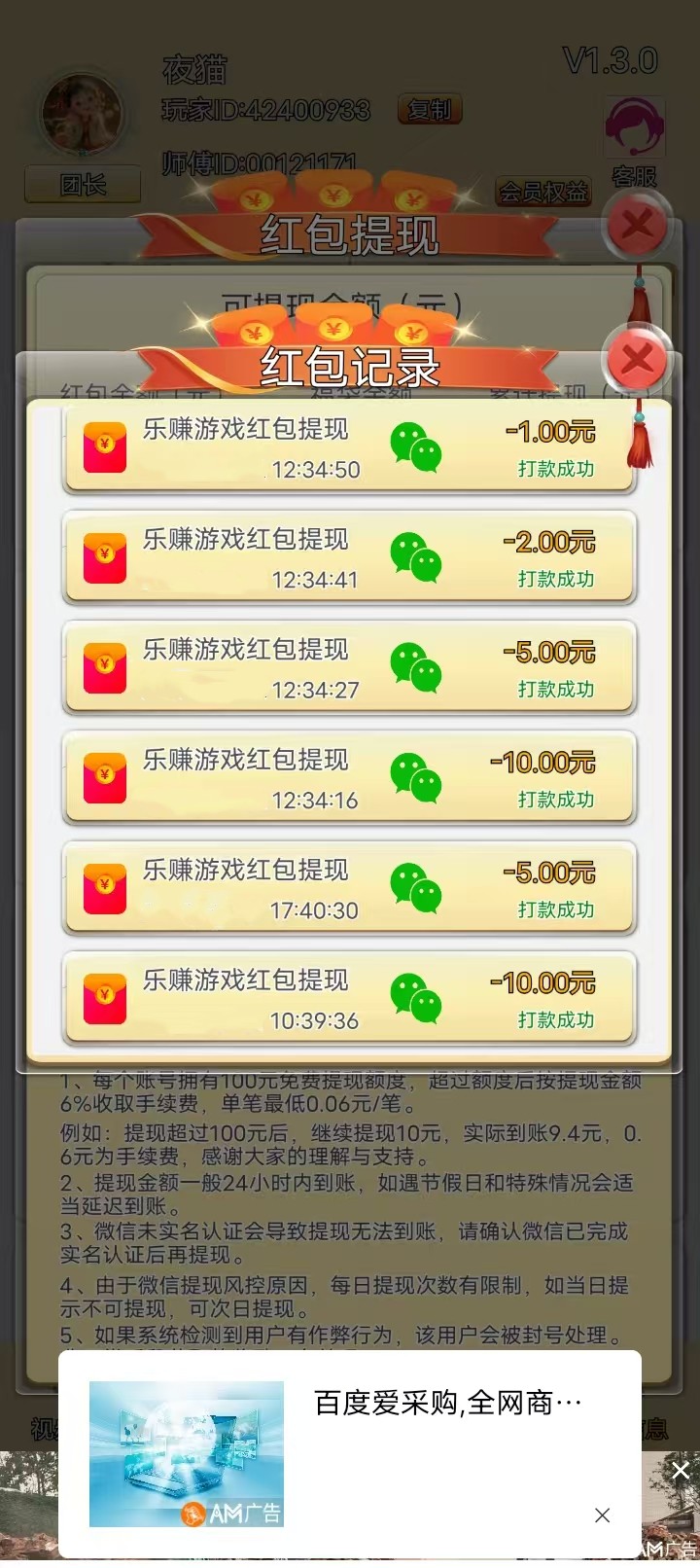 乐赚西瓜码出，体现秒到，轻松赚！