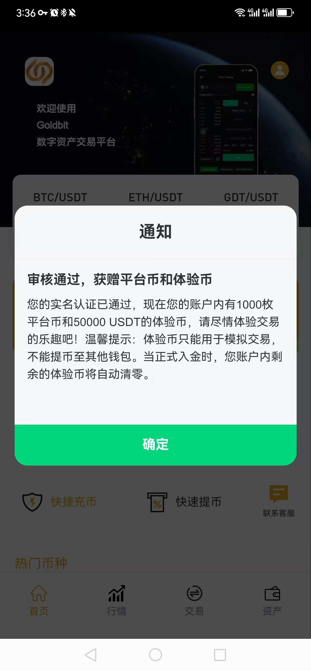 首码刚出:Goldbit金B交以所??? 注册送1000枚平台B，总量3Yi枚， 速度撸Goldbit Exchange 金B交以所平台B。网络不好开梯子