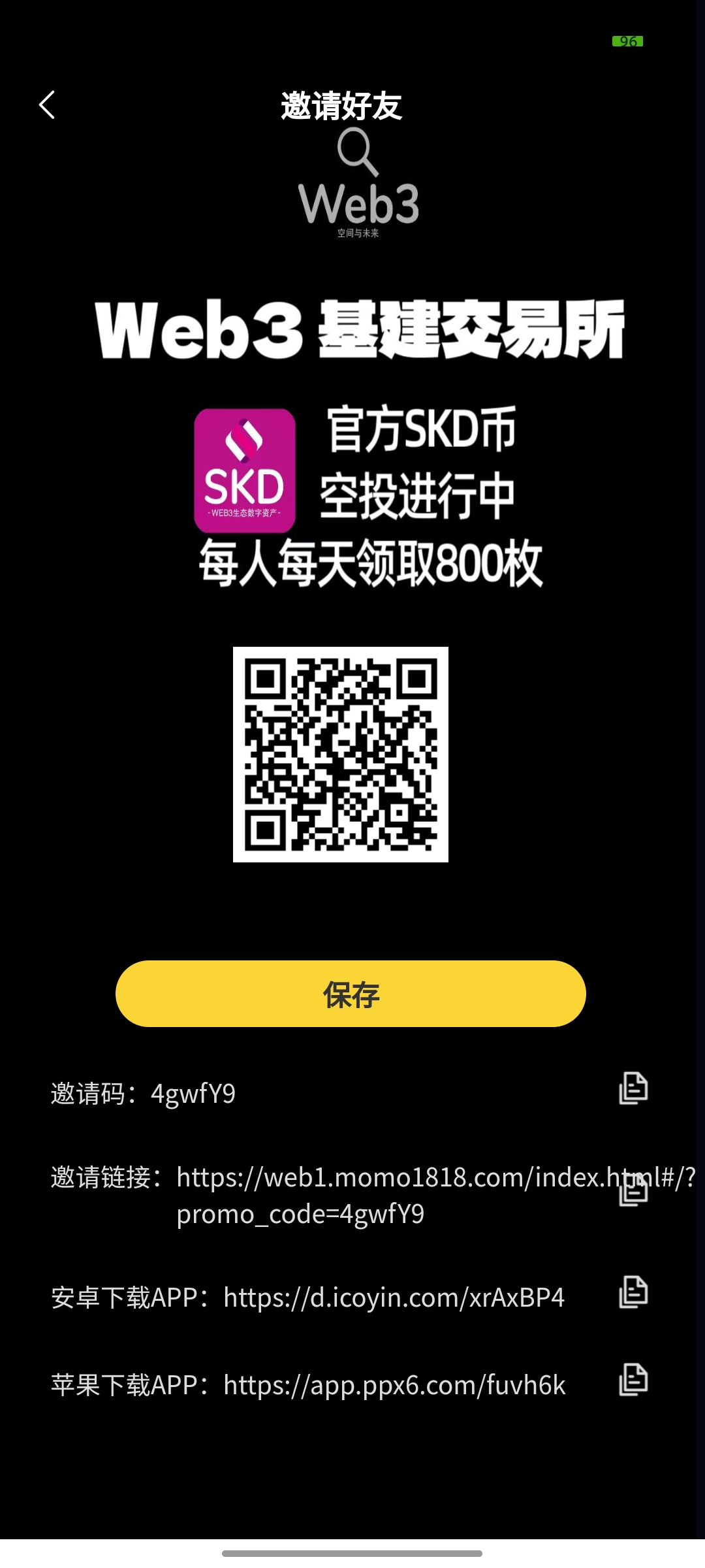 零撸 官方发行生态B每天可领800枚，已经涨了10杯，会涨到1000杯以上，捡便宜的来