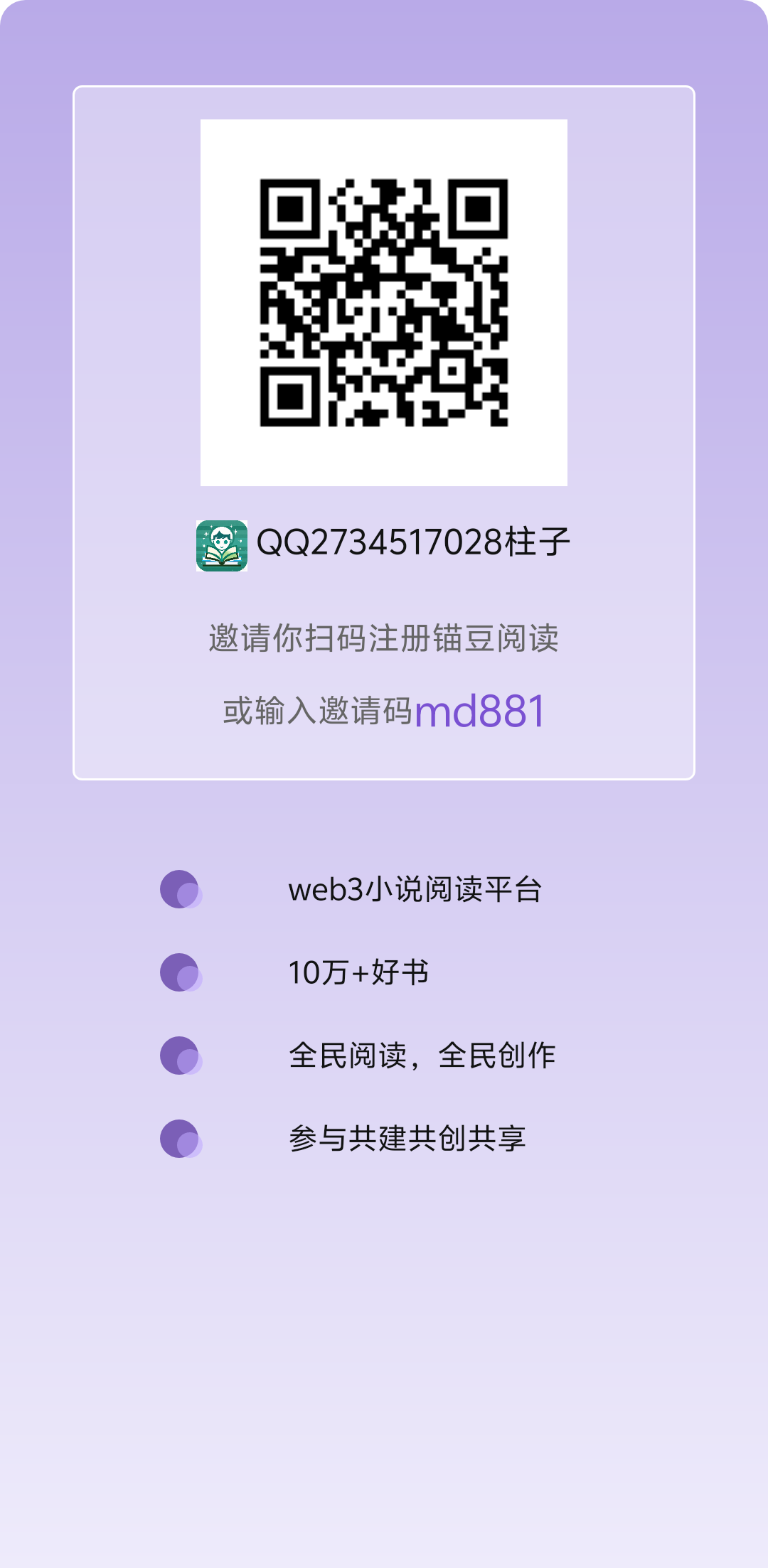 锚豆阅读：签到赚豆，零投收益稳