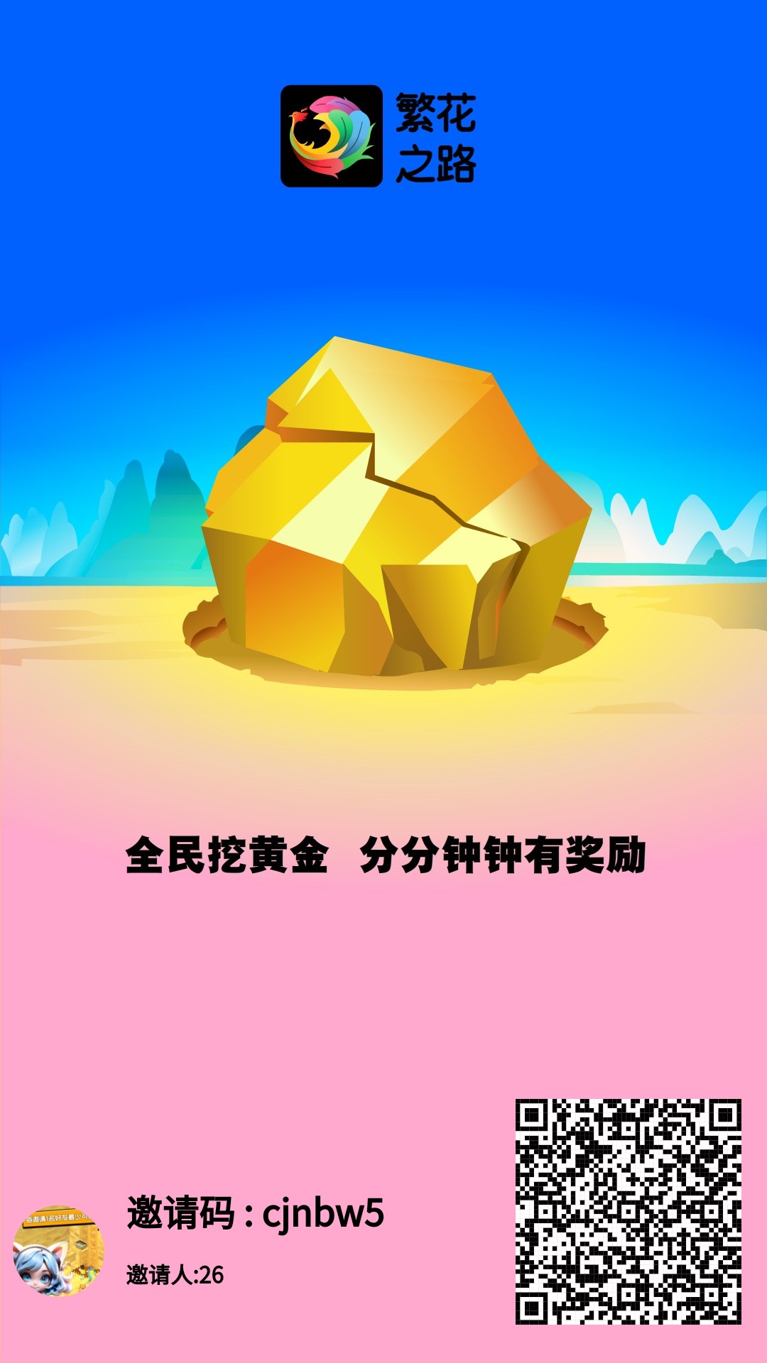 一个圈圈模式，繁花之路稳定高收益零撸