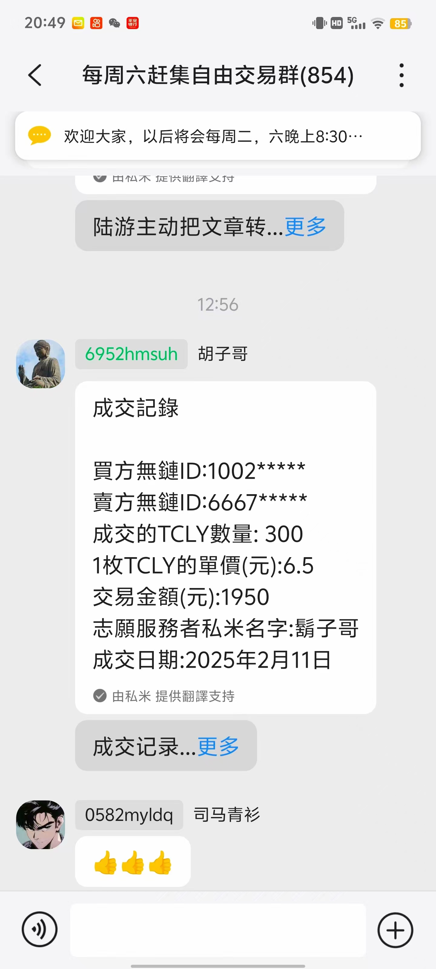 最强零撸，没有广告，马上上交易s  推广一个伙伴，直接可卖50块钱  注册即wk，零撸1.7万叨，