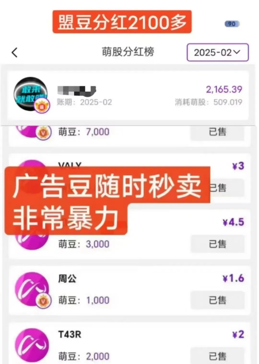 新掌盟：首码福利来袭，全网话费、燃气费、电费九折优惠，更有高额佣金等你拿！