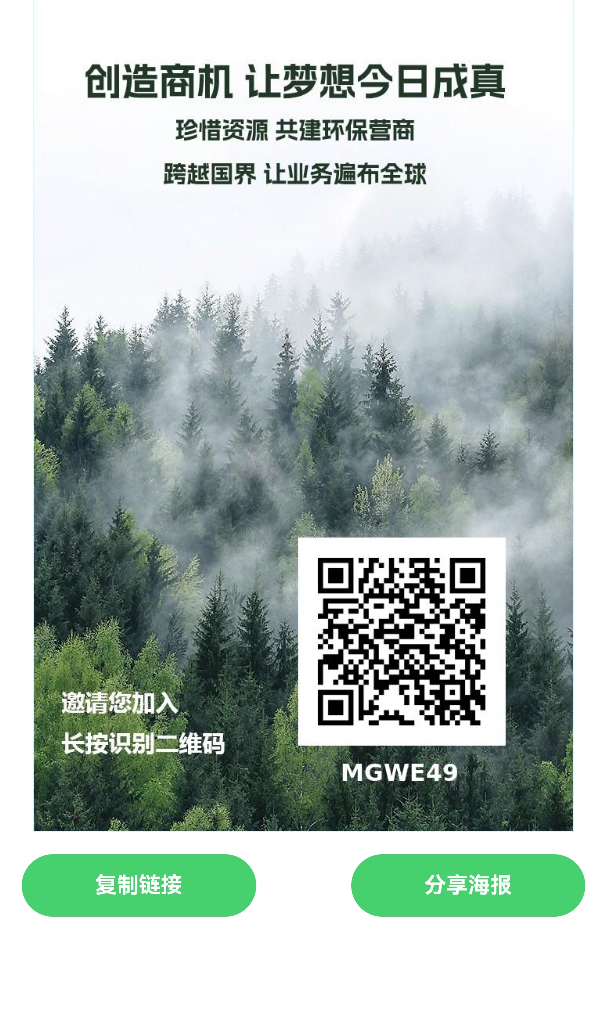免费分享一个就相当于一个提款机！GEC2.0 看懂的伙伴都在猛搞。