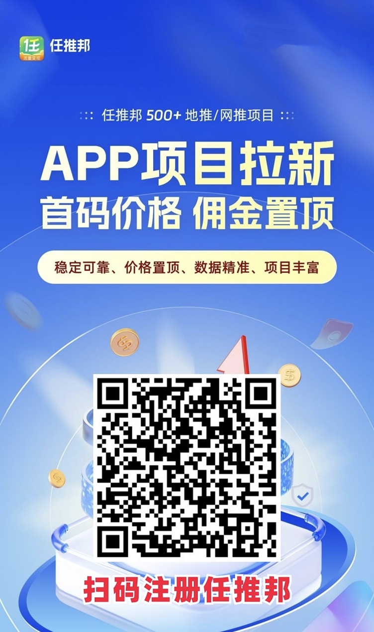 任推邦首码注册邀请码979340