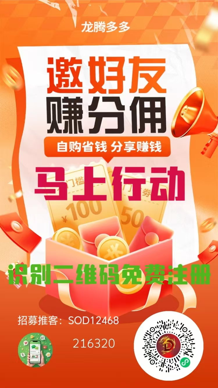 龙腾多多V信小店推客怎么做，升级VIP赠送AI数字人