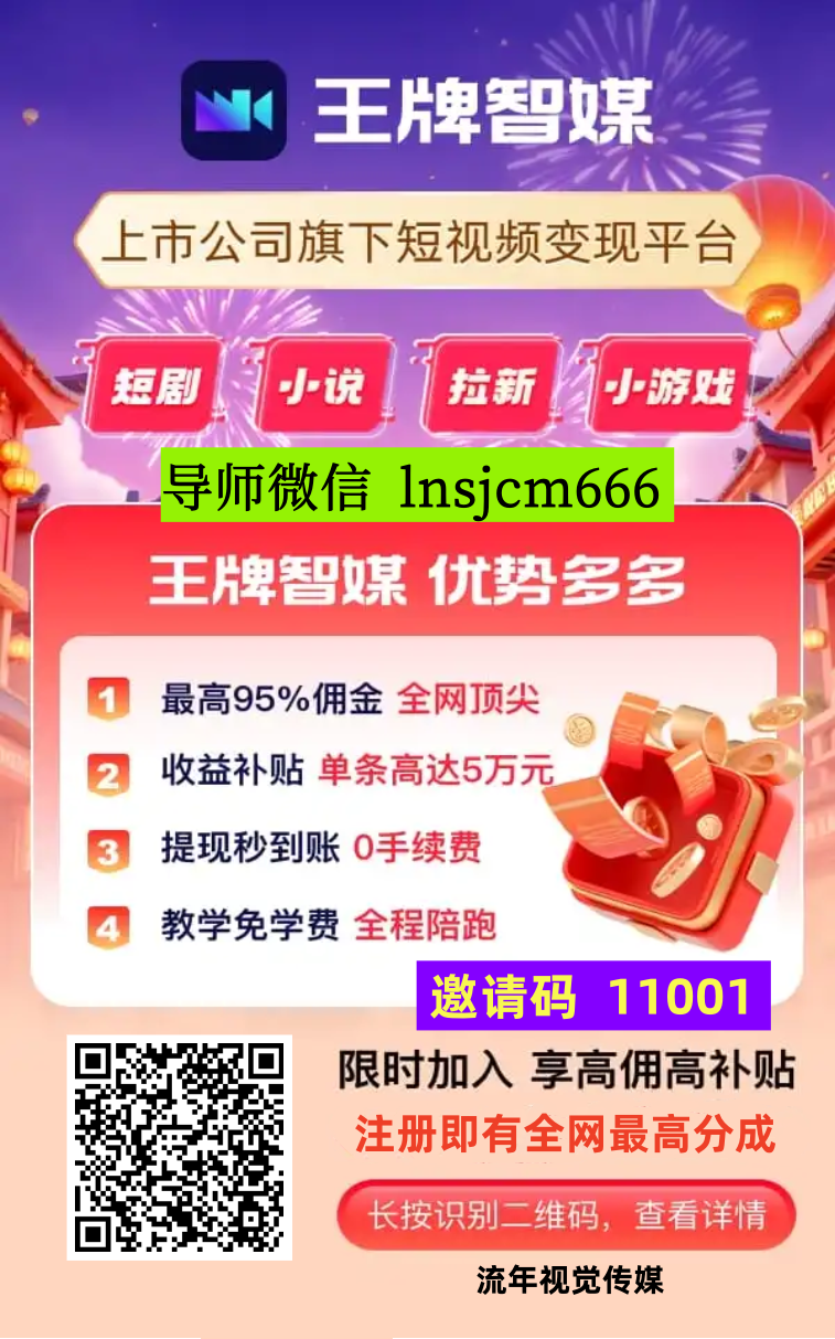 王牌智媒邀请码是什么？王牌智媒邀请码11001使用攻略
