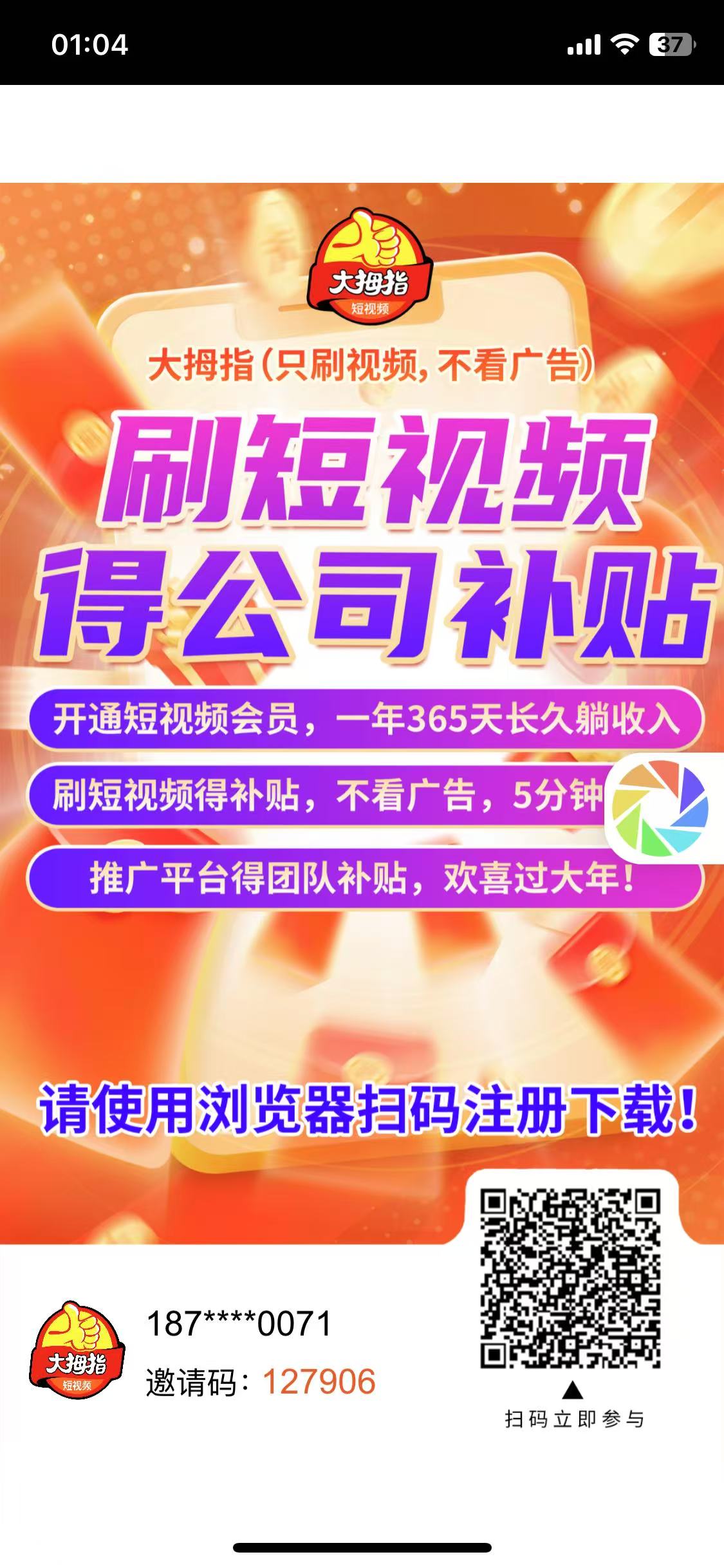 bao力【大拇指】来者必赚，速度上车