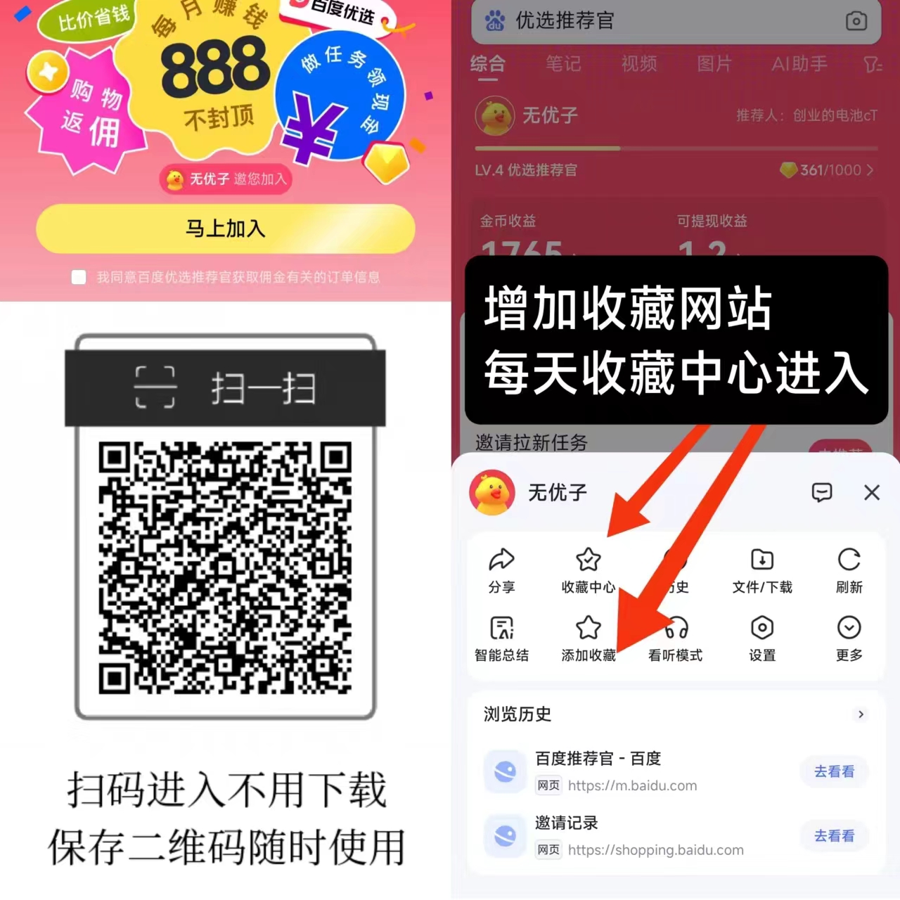 百度简单搜索赚首码，每天固定收入重复做，体现秒到。
