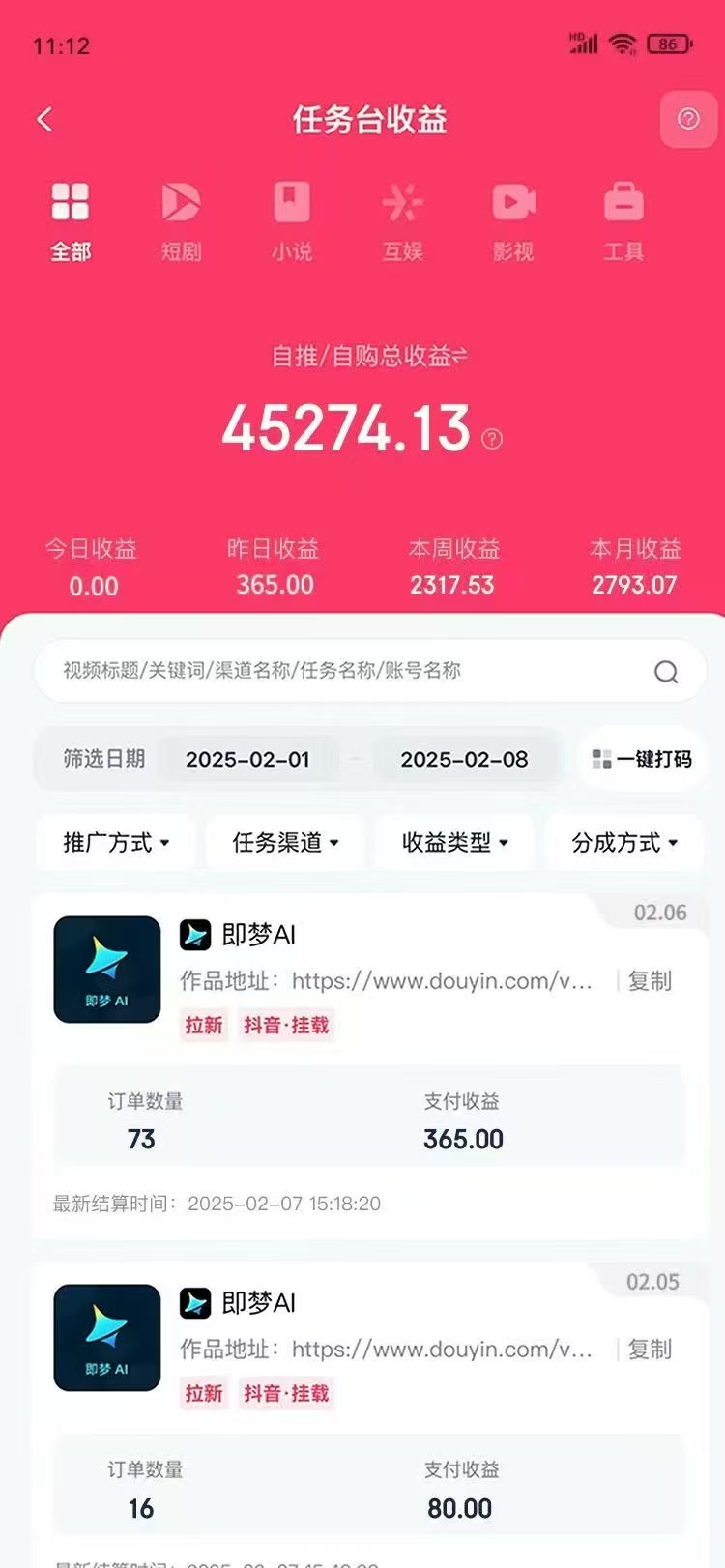 普通人副*业新选择：新抖推猫实测即梦AI工具7天打造短视频账号，日赚300+实操攻略