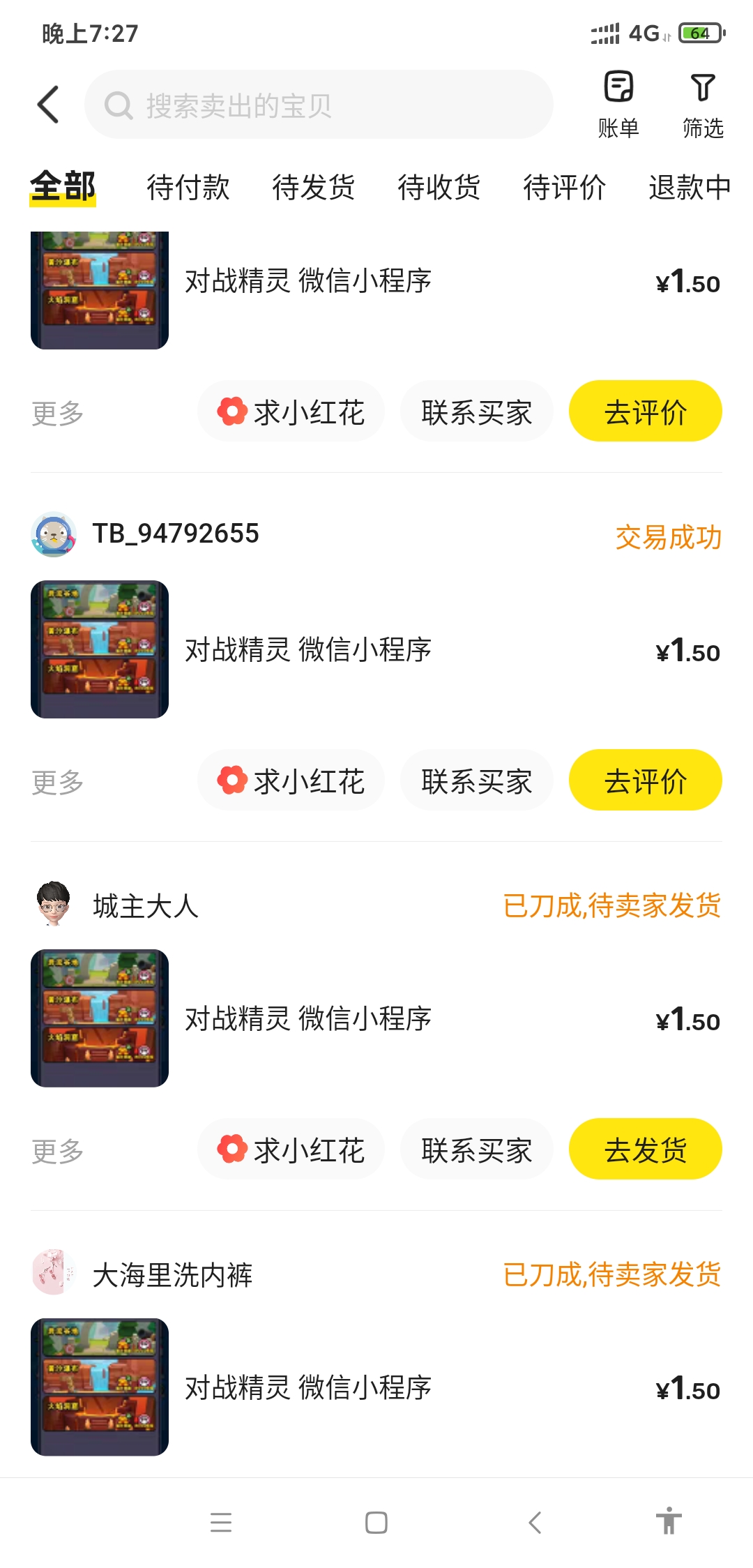 对战精灵新出V信小程序可以赚钱