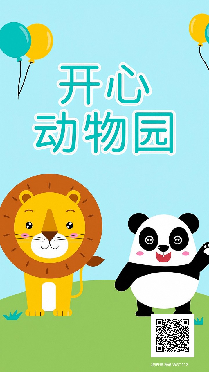 开心动物园刚出，零撸推广投资收益都超高