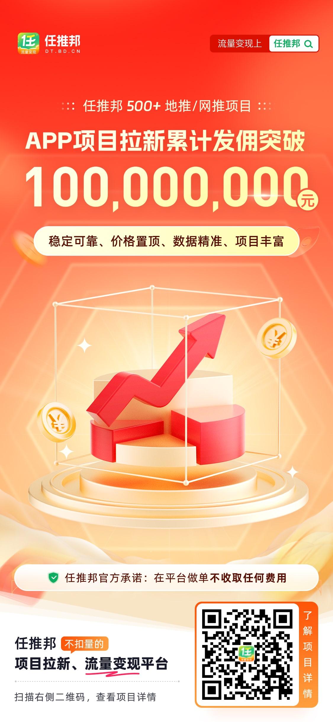 任推邦:app拉新，被动日入1000+，操作流程简介