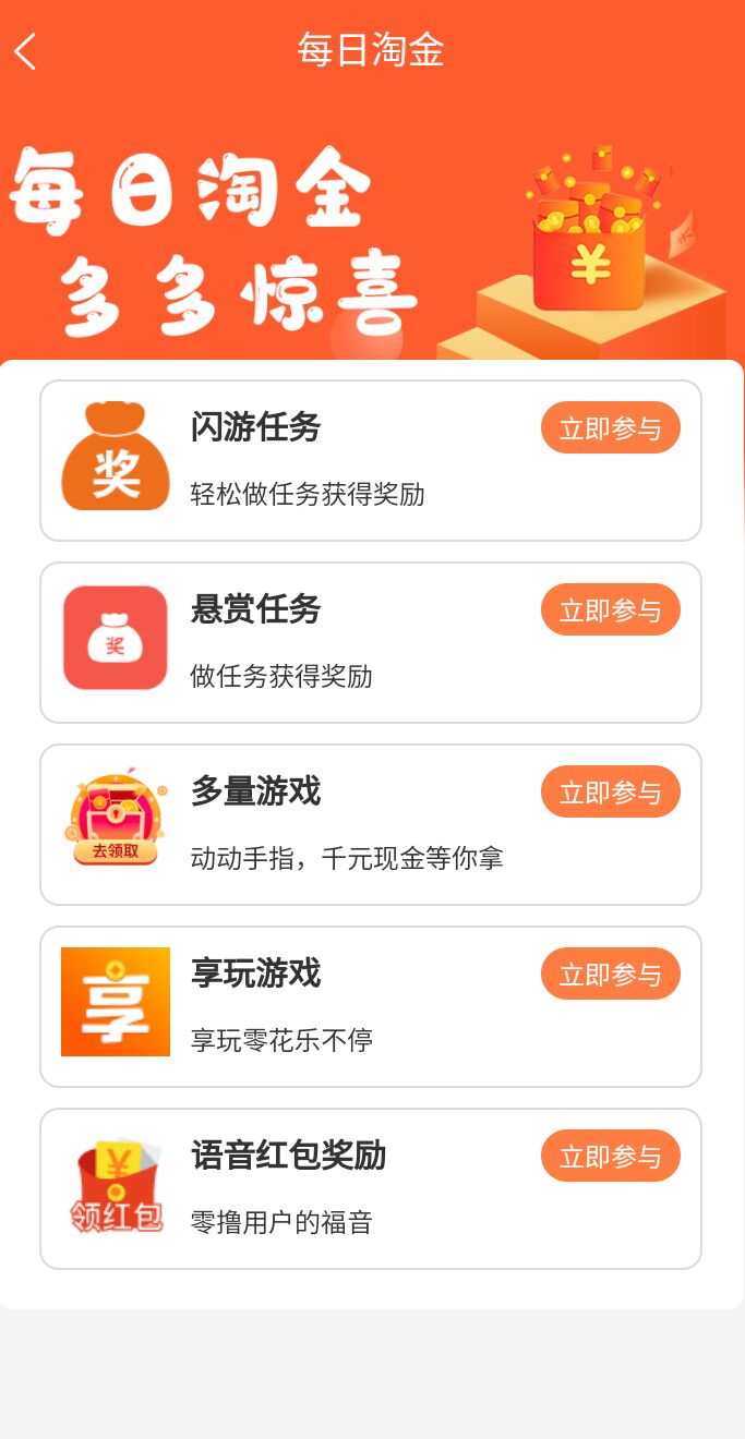 免费，简单小任务，每天20-30，稳定，秒到！