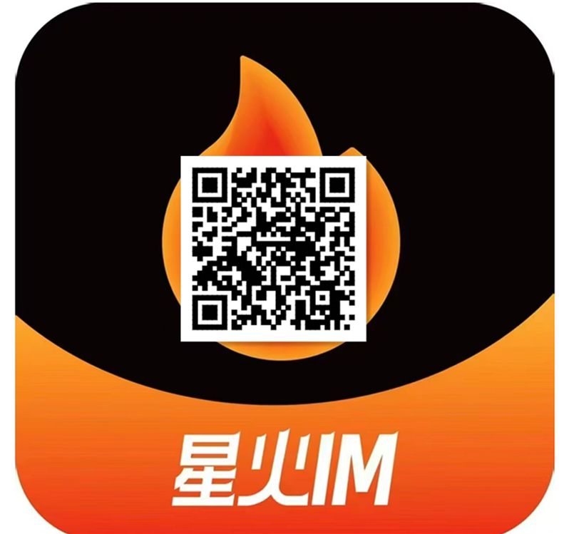 《星火IM》免费零撸 外场有回收