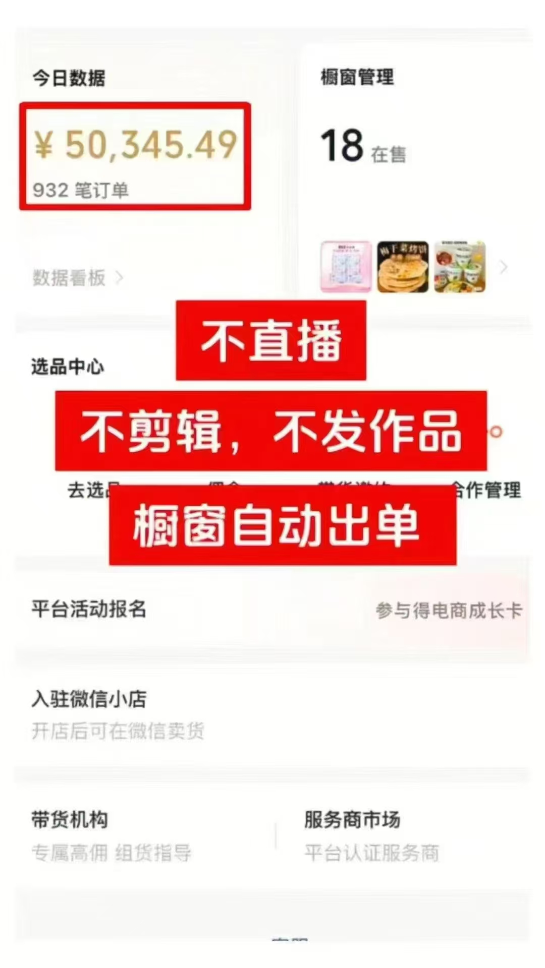 众鑫计划，内排倒计时！抢占高点位，日进斗金