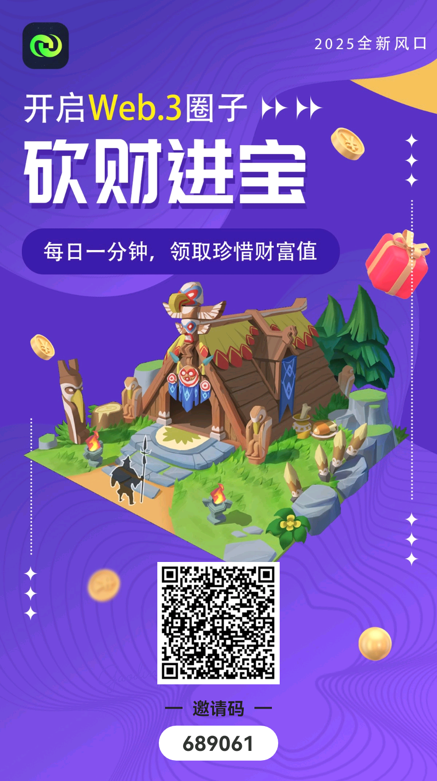 超级零撸 砍财进宝高扶持
