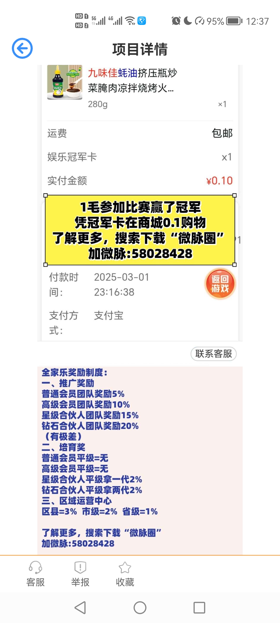 全家乐正规棋牌，打了送礼品的