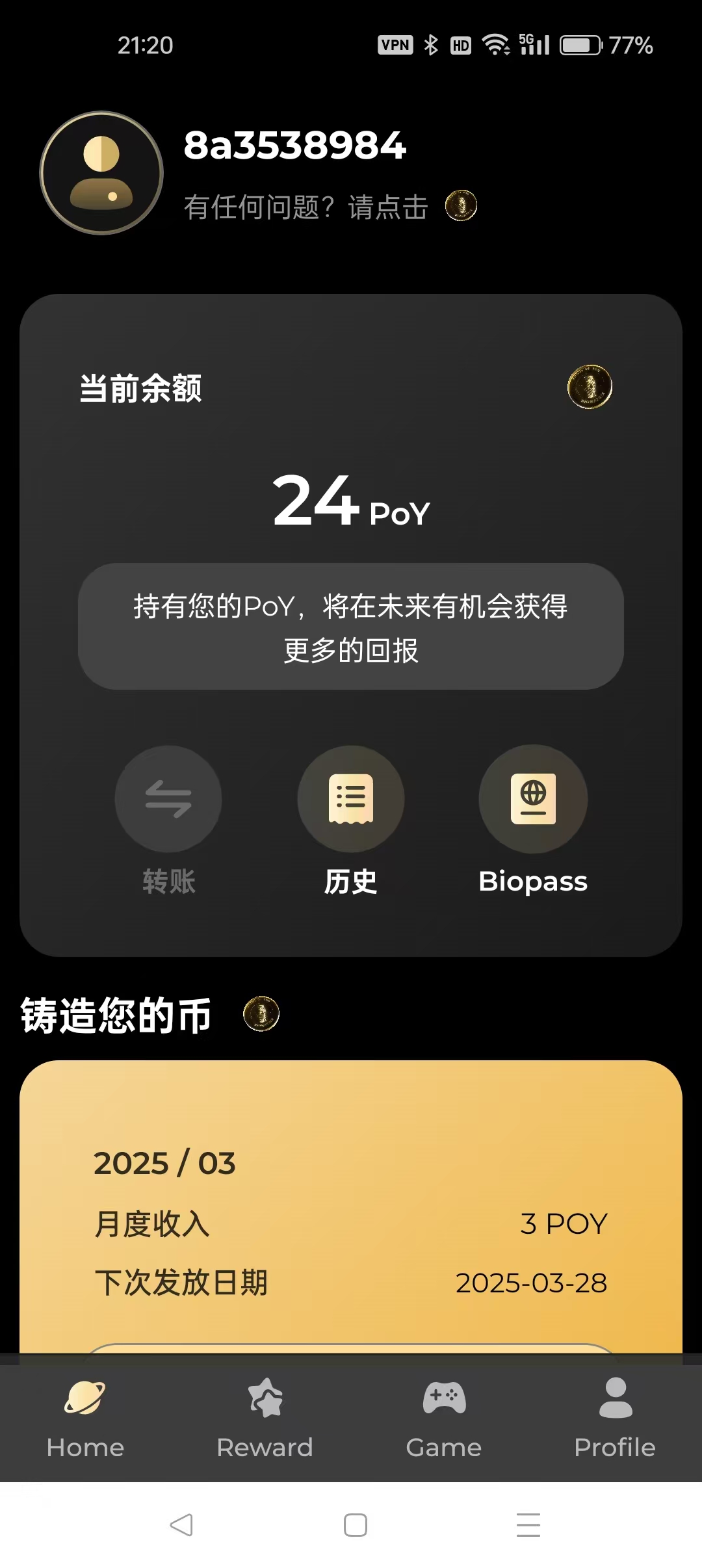 首码项目BioMatrix注册最简单的项目，没有之一