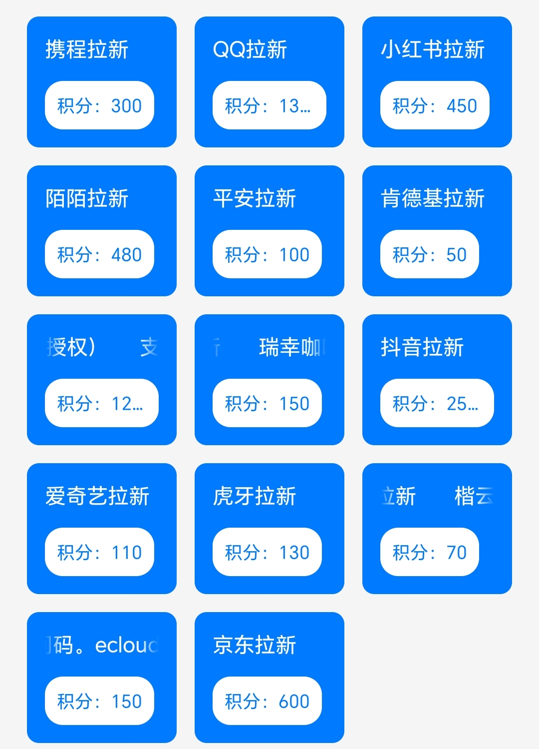 雷霆一键拉新，价格顶置