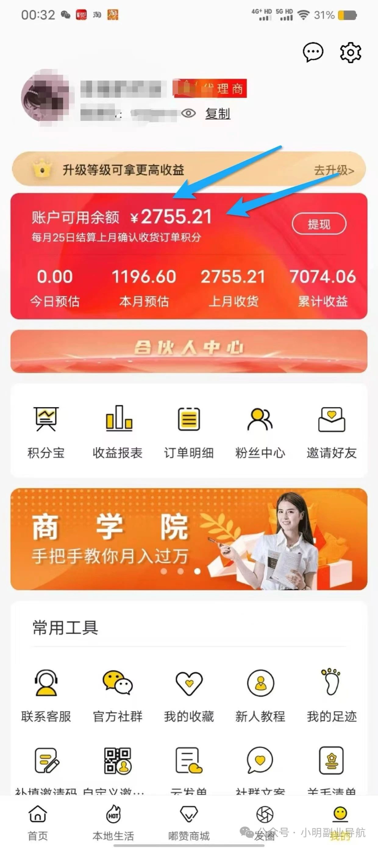 最新：0元撸货平台，必看的副*业赚钱玩法，即赚商品又赚钱，不伤人脉