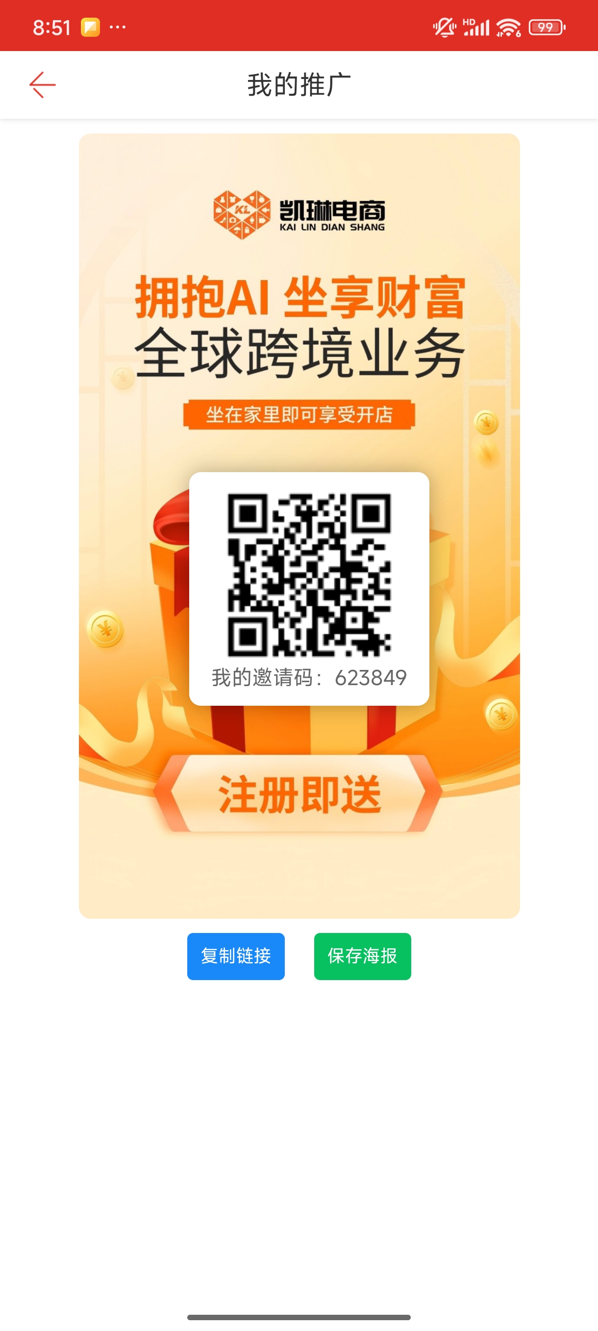最强撸油项目，注册送8油    每天收益0.5油，10油起提，对接团队长，玩的联系